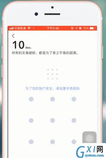 京东金融设置密码的操作流程截图