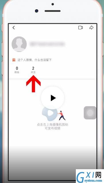 西瓜视频APP取消关注的操作流程截图