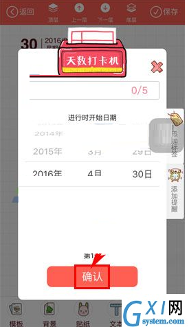 Color多彩日记进行打卡的基础操作截图
