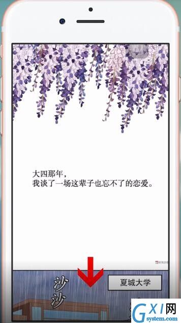 微博动漫App设置自动跳页的简单操作截图