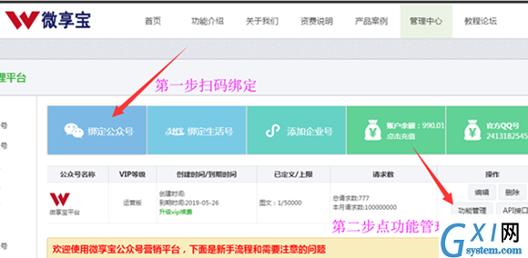 微信公众平台制作一个团购链接,微信团购怎么做截图