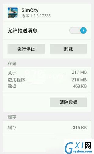 模拟城市我是市长重新开始的简单操作截图
