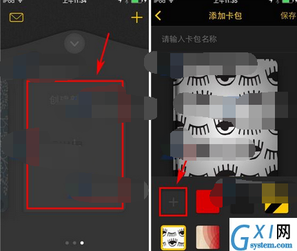 平行世界创建卡包的简单操作截图