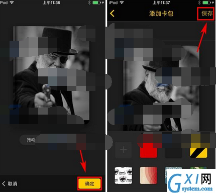平行世界创建卡包的简单操作截图
