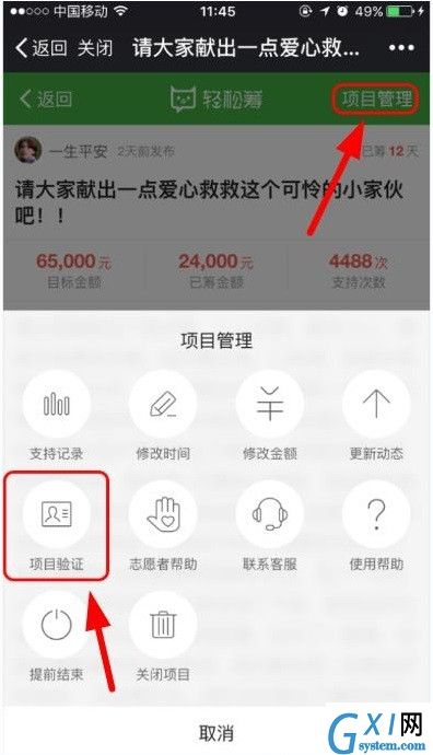 宝驾公车APP发布座驾的简单操作截图