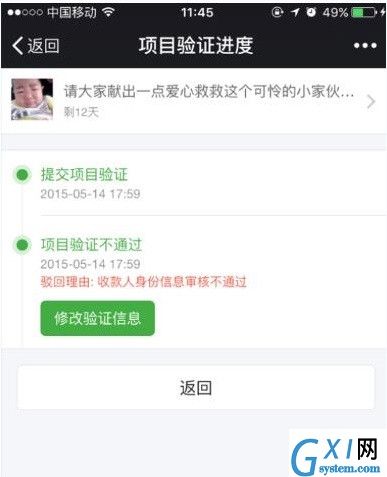 宝驾公车APP发布座驾的简单操作截图
