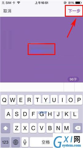 微密app评论话题的操作流程截图