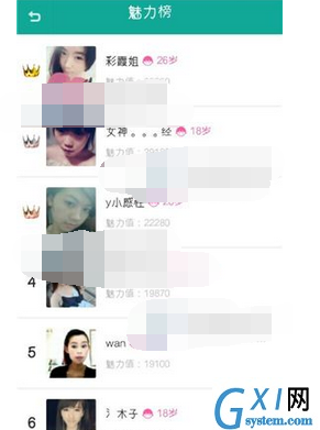 求搭理APP查看魅力榜的基础操作截图
