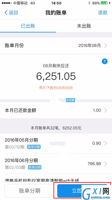 支付宝蚂蚁花呗还款的基础操作截图