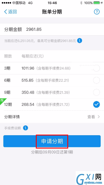 支付宝蚂蚁花呗还款的基础操作截图
