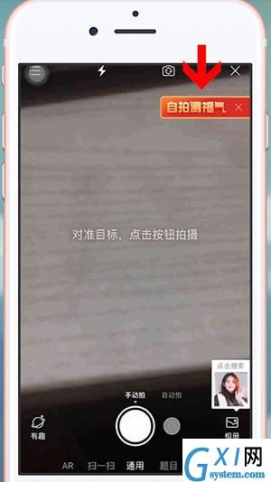 使用百度APP自拍测福气的详细操作截图