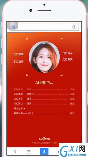 使用百度APP自拍测福气的详细操作截图