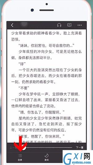 在连尚读书里找目录的简单操作截图
