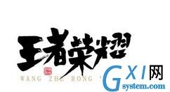 在王者荣耀里找到小精灵的相关操作介绍