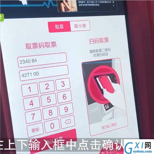 在淘票票里进行兑换的详细操作截图