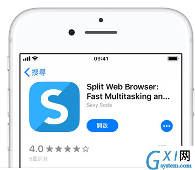 iPhone手机实现分屏操作使用方法截图
