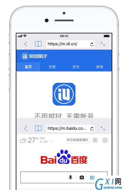 iPhone手机实现分屏操作使用方法截图