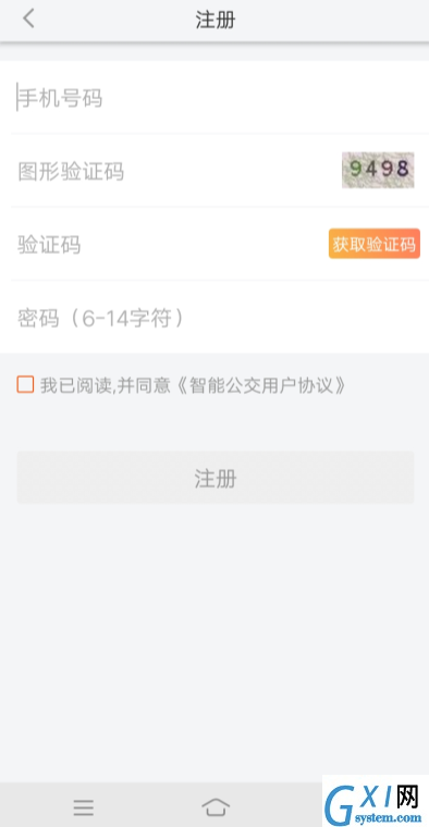 武汉智能公交预定专车的简单操作截图