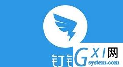 钉钉密聊功能的使用操作方法