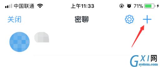 钉钉密聊功能的使用操作方法截图