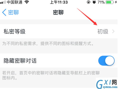 钉钉密聊功能的使用操作方法截图