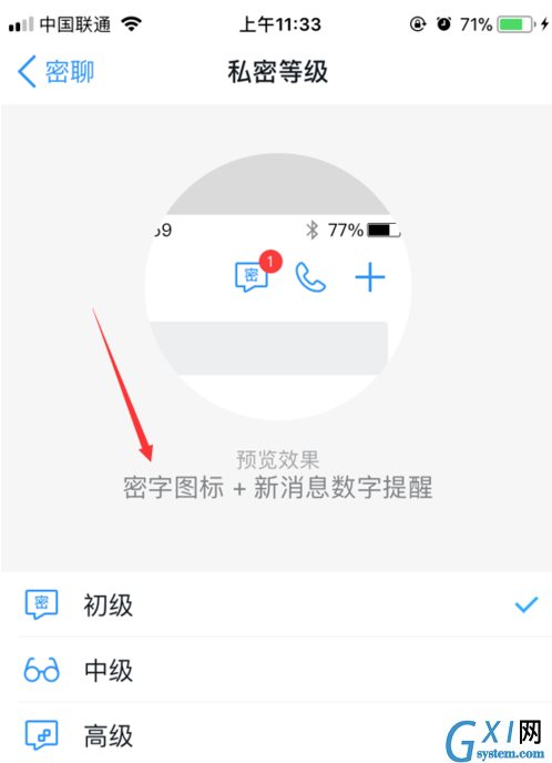 钉钉密聊功能的使用操作方法截图