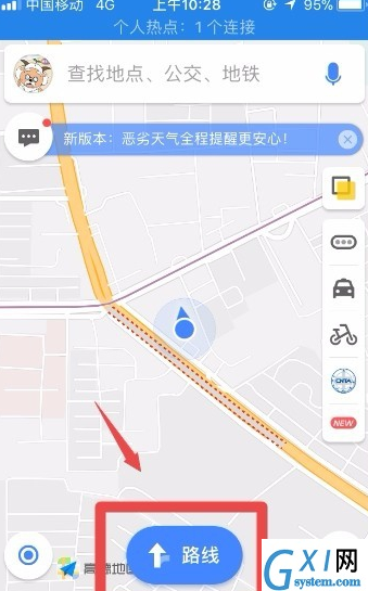 高德地图的使用操作过程截图