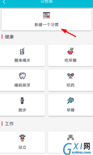 小日常APP的简单使用操作截图