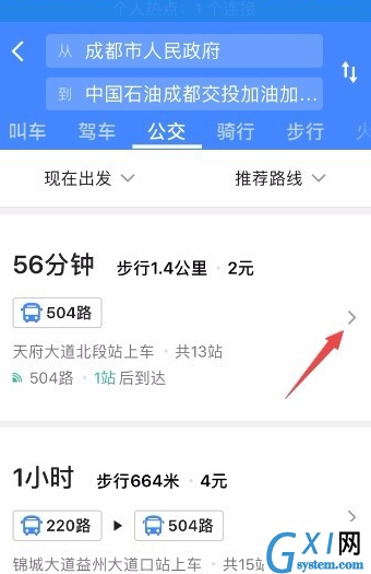 高德地图的使用操作过程截图