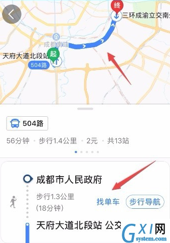 高德地图的使用操作过程截图