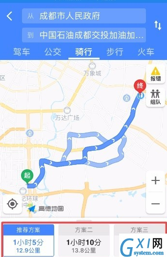 高德地图的使用操作过程截图