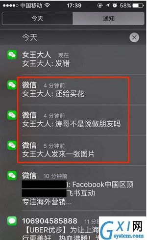 微信查看已撤回消息的基础操作截图