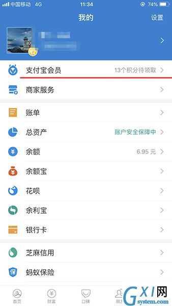 支付宝积分兑换优酷会员的操作流程截图