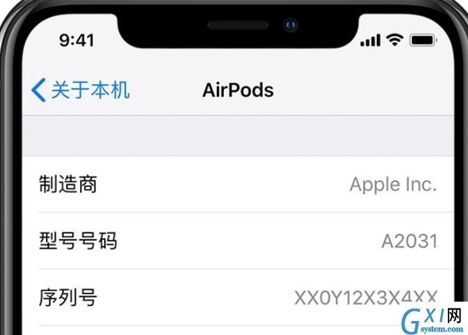 苹果耳机查看序列号的方法步骤截图
