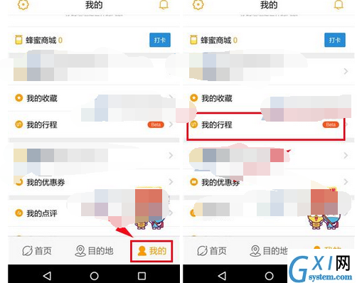 蚂蜂窝自由行中写上贴士的详细教学截图