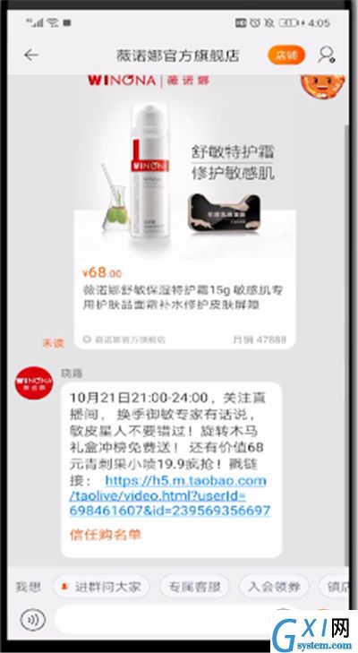 淘宝预售中改地址的简单操作方法截图