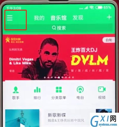 手机qq音乐中定时的简单操作步骤截图