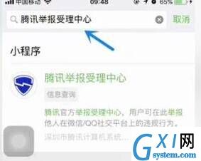微信红包进行退回的操作过程截图