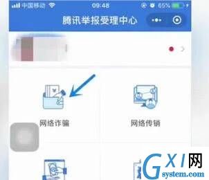 微信红包进行退回的操作过程截图