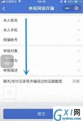 微信红包进行退回的操作过程截图