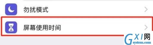 iphone11修改屏幕使用时间密码的具体方法截图