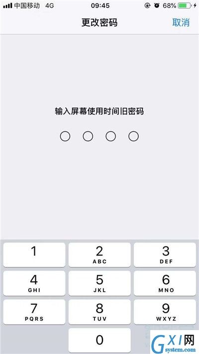 iphone11修改屏幕使用时间密码的具体方法截图