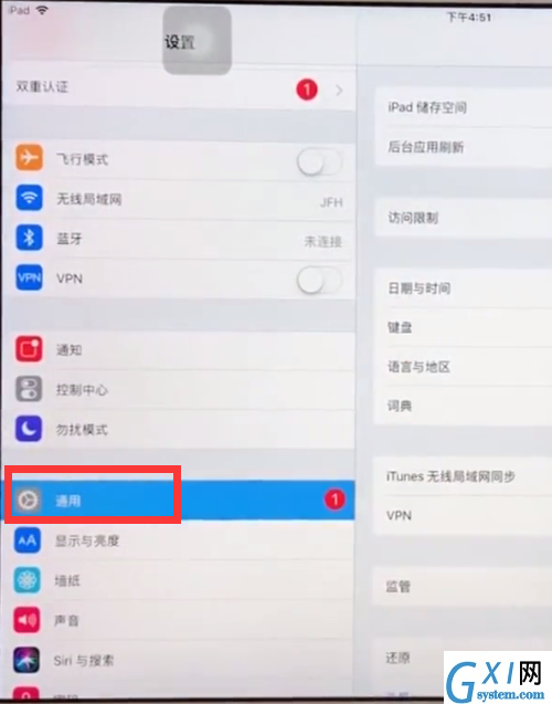 ipad中设置时间的简单方法截图