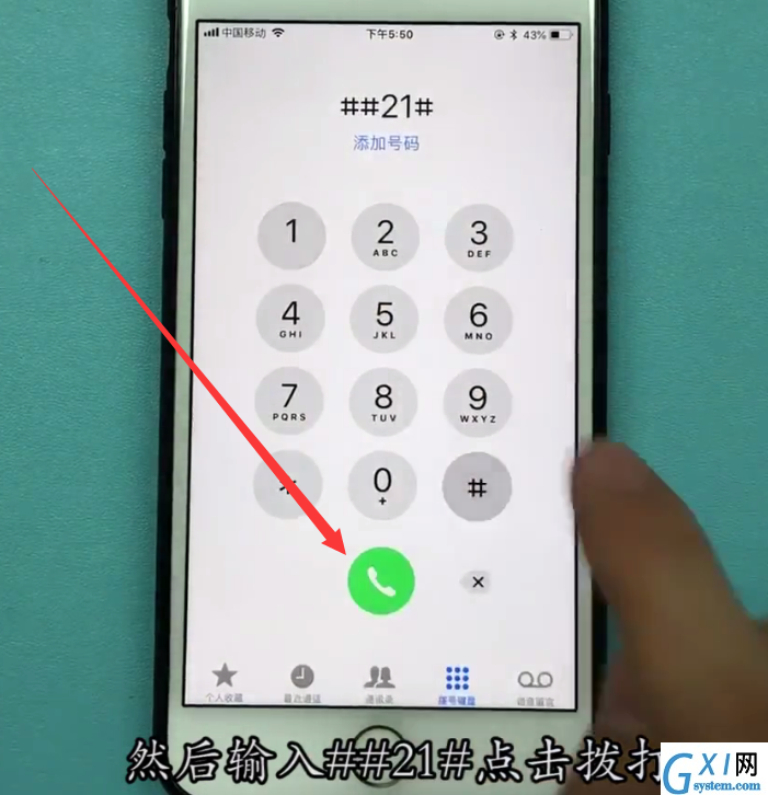 苹果手机中设置呼叫转移简单方法截图