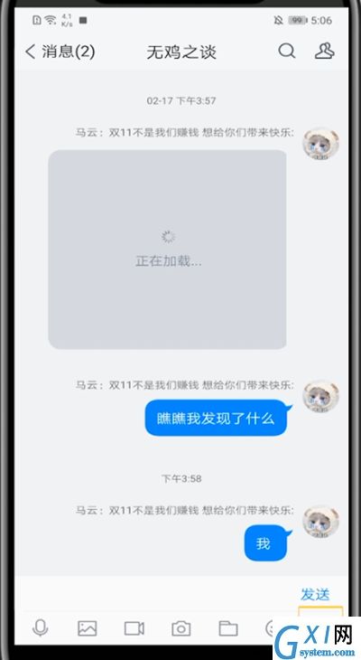 tim中发起群视频的详细教程截图
