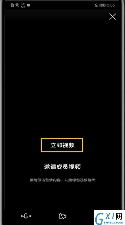 tim中发起群视频的详细教程截图
