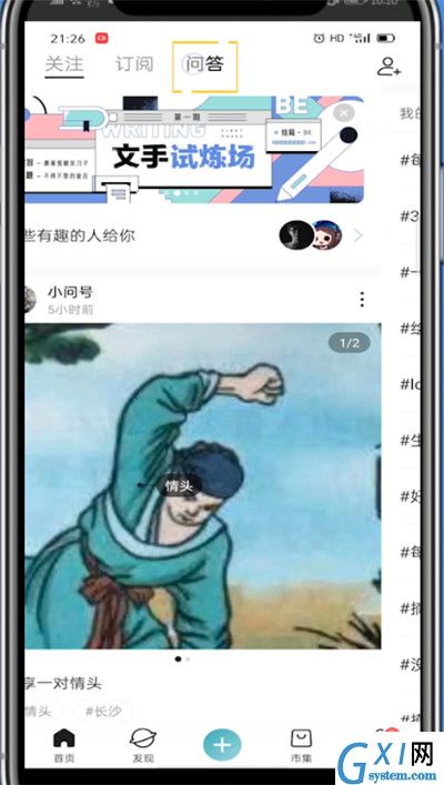 lofter中向别人提问的方法教程截图