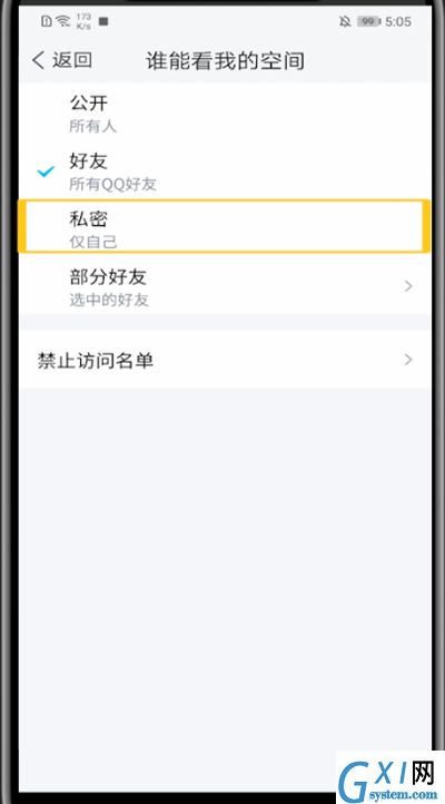 tim中锁空间的方法教程截图