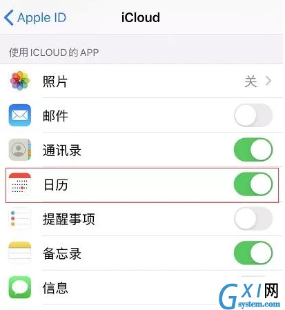 iPhone如何在日历中添加附件 iPhone在日历中添加附件技巧方法截图