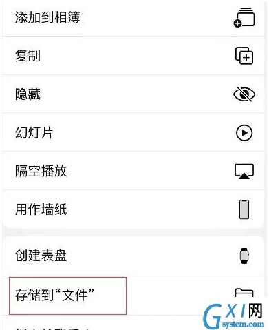 iPhone如何在日历中添加附件 iPhone在日历中添加附件技巧方法截图